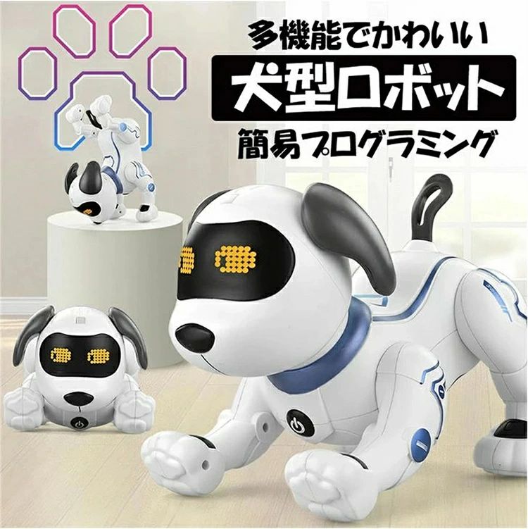 ロボット犬 ロボットおもちゃ犬 子供 犬型 ロボット おもちゃ プログラミング my308-1.jpg
