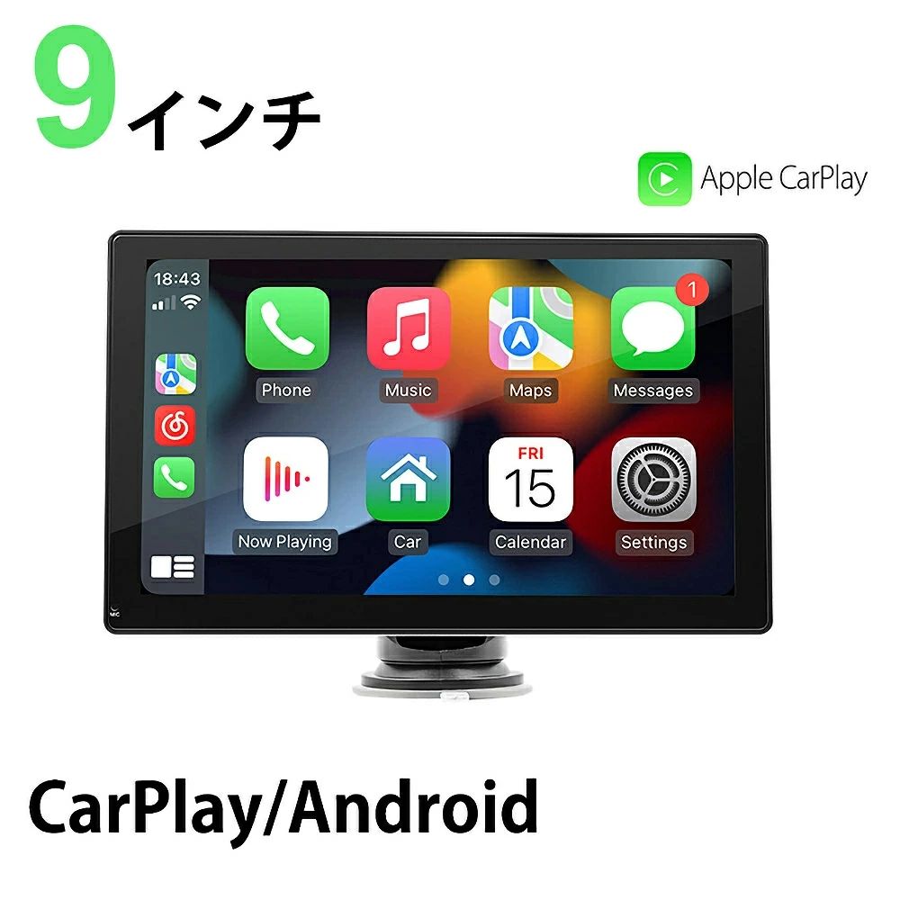 日本語対応 9インチ大画面のディスプレイオーディオ B53 車載用ディスプレー ドライブ 無線 分離 CarPlayやAndroid Autoに対応し 使い慣れたアプリを快適に使用 工事不要のオンダッシュ式?マイクとスピーカーも内蔵済み｜shikaku