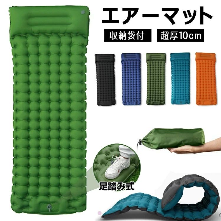 エアマット 収納袋付き 3色セット 楽天市場】キャンプマット エアーマット 収納袋付き 簡易収納 枕