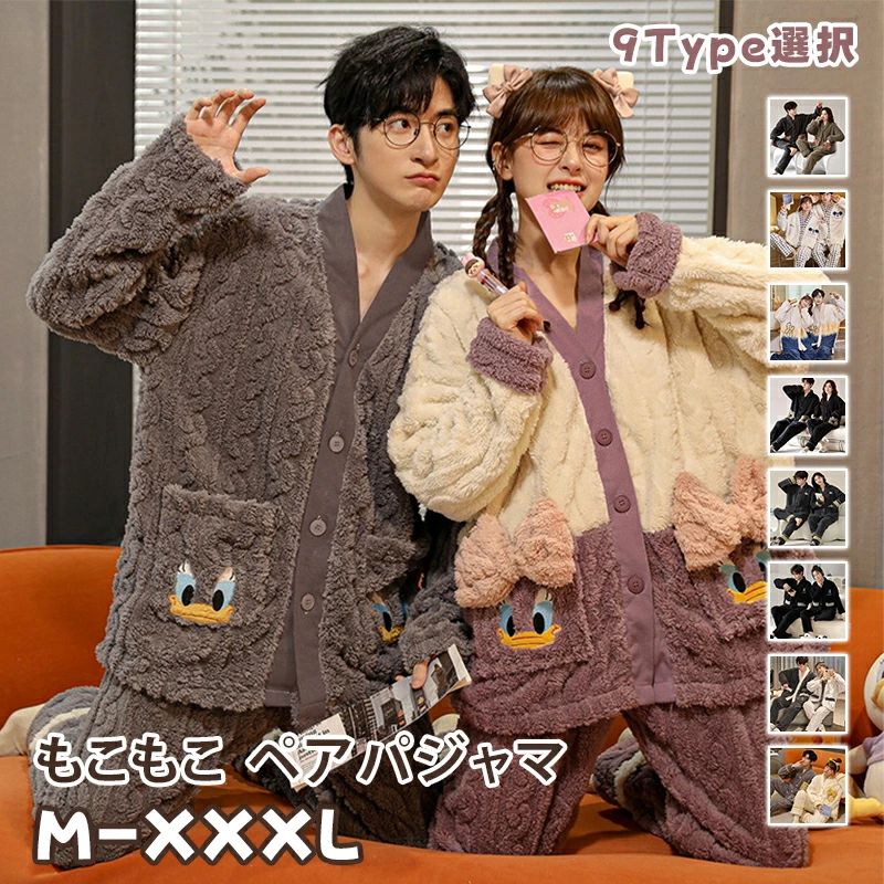 ペアパジャマ モコモコ パジャマ ペア 長袖 ルームウェア スウェット 上下 セット セットアップ もこもこ メンズ レディース パジャマ 羽織り 厚手 おしゃれ 冬 部屋着 長袖 秋冬 母の日 プレゼント 送料無料 1着の価格｜shikaku
