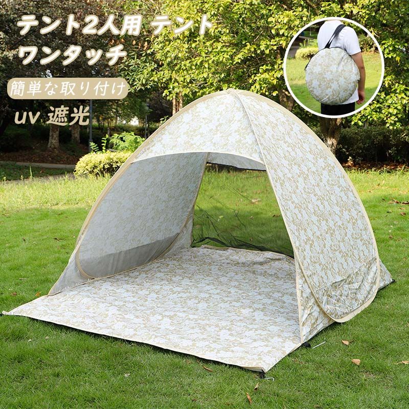 テント2人用 テント ワンタッチ ファミリー メッシュ フルクローズ ワイド サンシェード uv 遮光 花柄 ワンタッチテント コンパクト 公園 室内 2人用 花見 運動会 簡単な取り付け