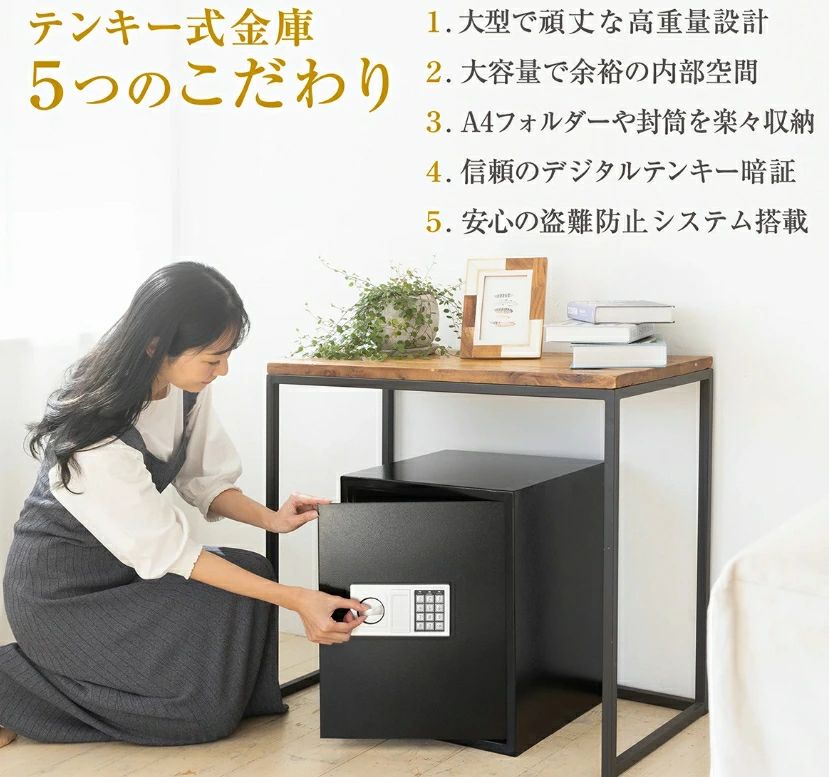 金庫 75L セキュリティーボックス 家庭用 テンキー 大容量 防犯金庫 店舗用 小型 中型 棚 書類 保管庫 防犯 盗難防止 電子ロック デジタル金庫 暗証番号 3桁~8桁 アンカーボルト付き 鍵付き テンキー式 電子金庫|shikaku