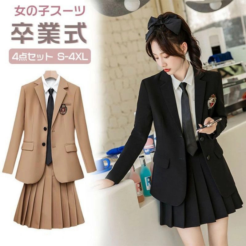 楽天市場】卒業式 スーツ 女の子 卒服 韓国 制服 高校生 ブラック