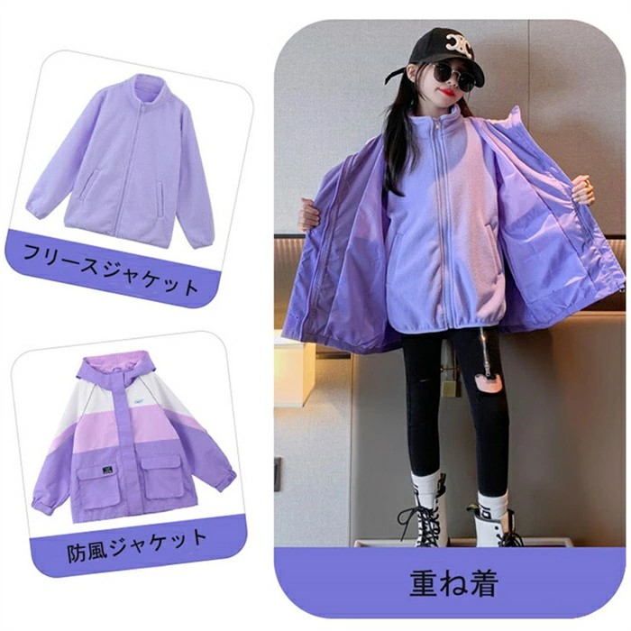 冬新登場 韓国子供服 ウィンドブレーカー 裏フリース付き 春秋冬 子供服 3 in 1 女の子 ジャケット キッズ コート ガールズ マウンテンパーカー フード付き アウター トップス 撥水 防風 取り外し可能 暖かい 通学 120-170cm