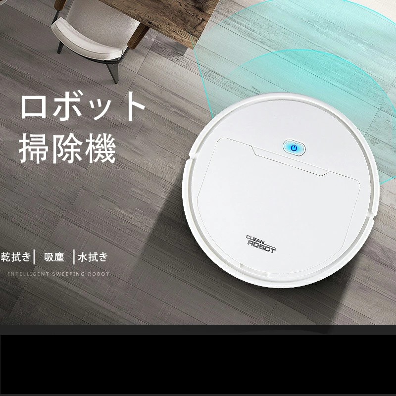 ロボット掃除機 薄型 掃除ロボット 乾拭き 自動ゴミ収集 ロボットクリーナー 楽天市場】お買い物マラソン【P5倍】全自動掃除機 拭き掃除