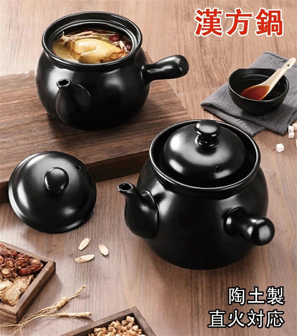 楽天市場】漢方鍋 煮薬鍋 黒釉 土鍋 陶製鍋 陶製煎じポット 直火可耐熱 