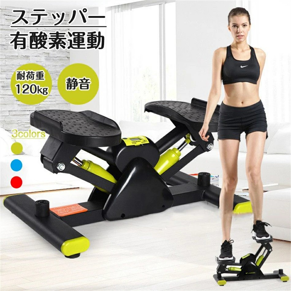 ステッパー 食事制限成り行き 踏み台昇降 静音 循環過程 老いらく者 有O運動すること 筋トレ パウダーコンパクト 食事制限物の具 思わしい物の具＼貨物輸送無料／ フィットネス・トレーニング-スポーツ・アウトドア-ステッパー