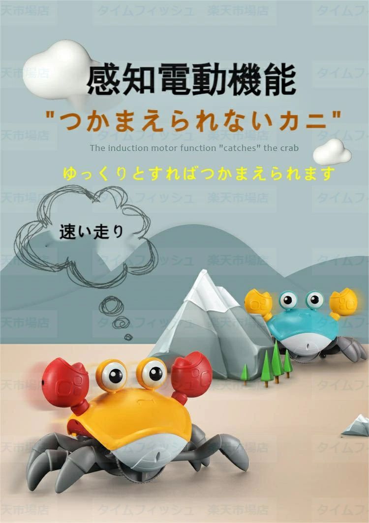 楽天市場】蟹のおもちゃ カニのおもちゃ 電気おもちゃ USB充電式 海の