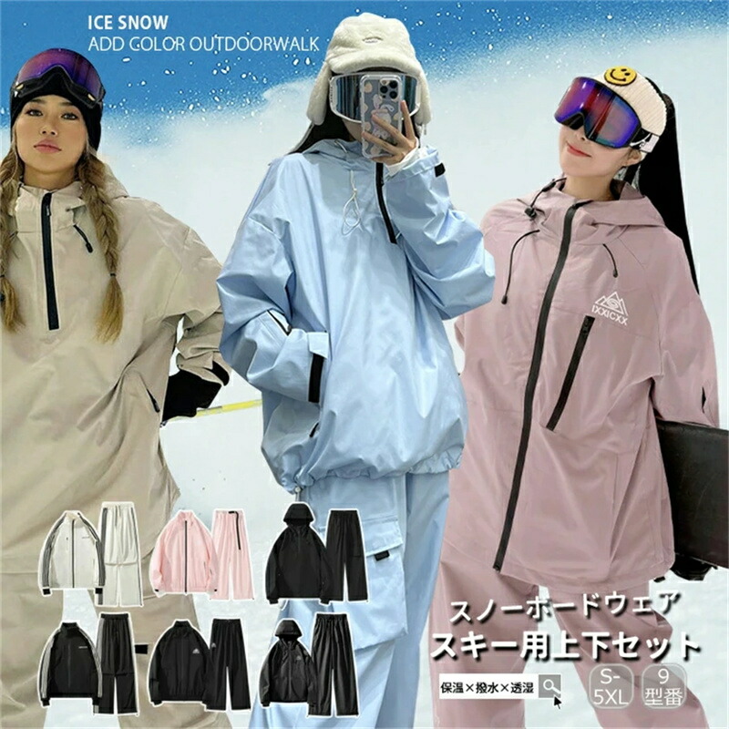 ★新品未使用★スノーボードウェア上下セット 41n1.jpg