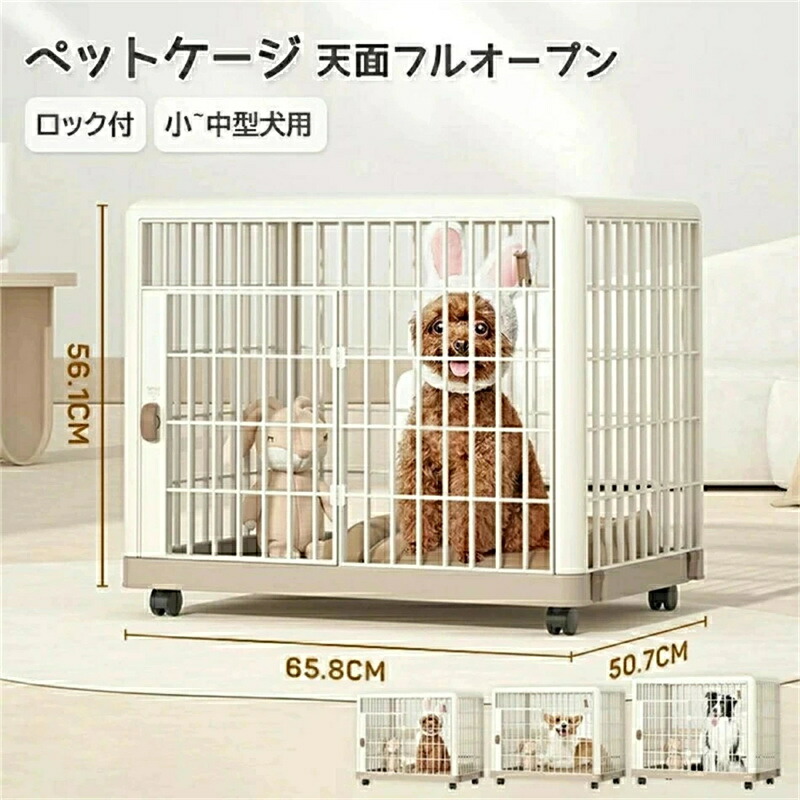 犬 猫 保護 ゲージ サークル キャスター付き 専用カバー付き 錆びないプラスチック製 リラックスケージ 犬 サークル ペットケージ｜shikaku