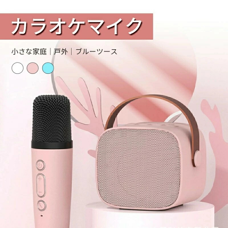 楽天市場】カラオケマイク Bluetoothマイク2本 無線マイク