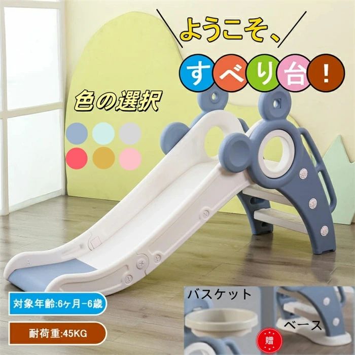 すべり台 折りたたみ 滑り台くまさん 室内 屋内 すべりだい 遊具 おもちゃ 子供用 子ども キッズ 男の子 女の子送料無料｜shikaku