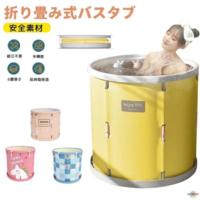 【送料無料】折りたたみ 浴槽 大人 ポータブルバスタブ 組立不要 折りたたみバスタブ ポータブル 折り畳み式浴槽 折りたたみ バスタブ 大人用 子供用 浴室 お風呂 簡易浴槽 設置簡単 シャワー コンパクト 省スペース キャン 12,012円