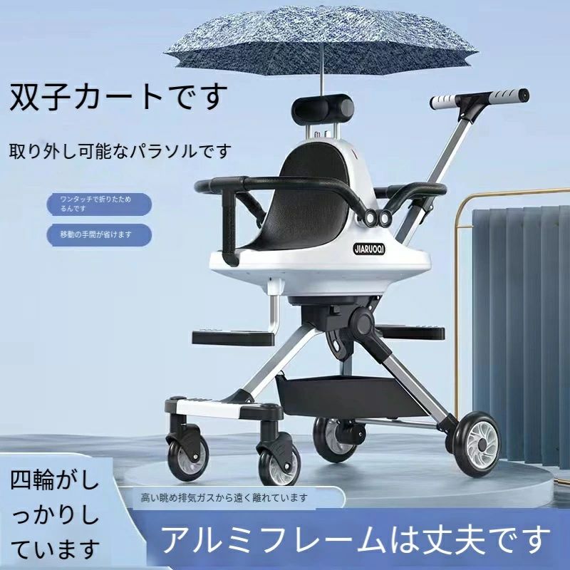 【2人乗りサイズでもコンパクト!】二人乗り 2人乗り ベビーカー 軽量 折りたたみ ドリンクホルダー 大型幌 小回り 2歳半 3歳 4歳 双子 兄弟 姉妹 ツインベビーカーアーティファクト、2人が前後に座ることができ、軽量ポータブル折りたたみ式赤ちゃん、赤ちゃんの2番目の子供|shikaku