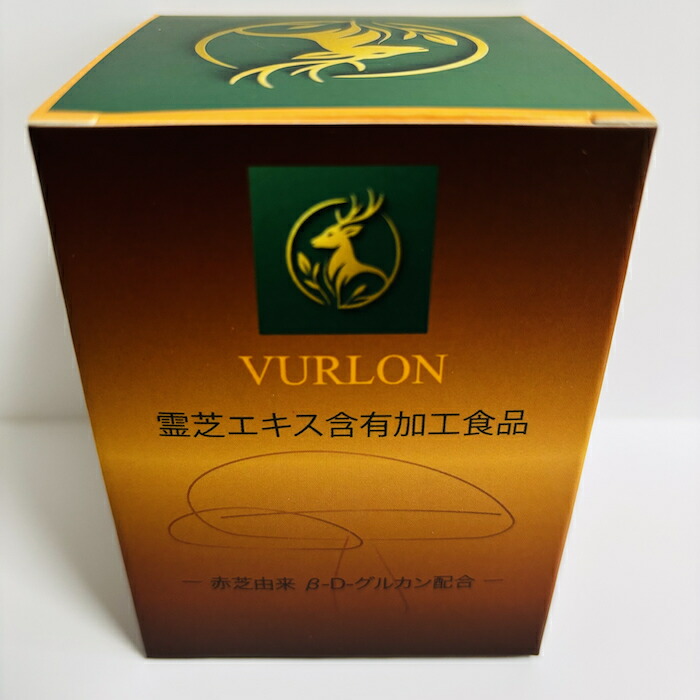 霊芝 サプリ 宇宙カプセル 60粒（30日分）β-グルカン250瓱（1粒あたり近所）流動物育みそだてる ISO22000工業プラント生み出すこと れいし VURLON
