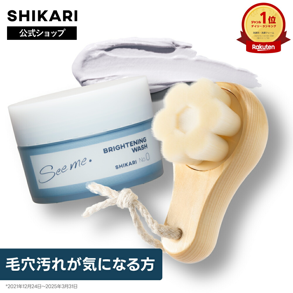 楽天市場】【先行セール！15%OFF】【公式】SHIKARI シカリ