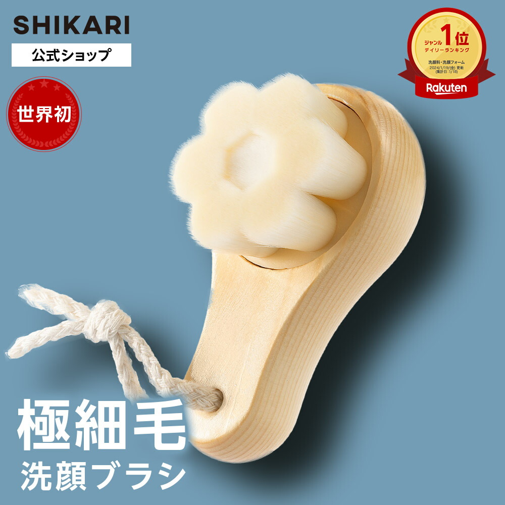 楽天市場】【公式】SHIKARI(シカリ) ブライトニング ウォッシュ+