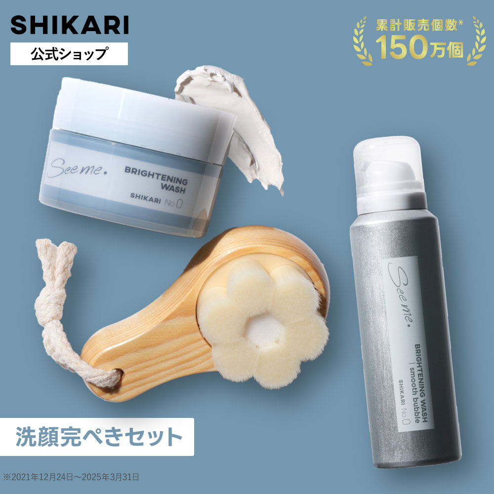 楽天市場】【公式】SHIKARI シカリ ブライトニング ウォッシュ+