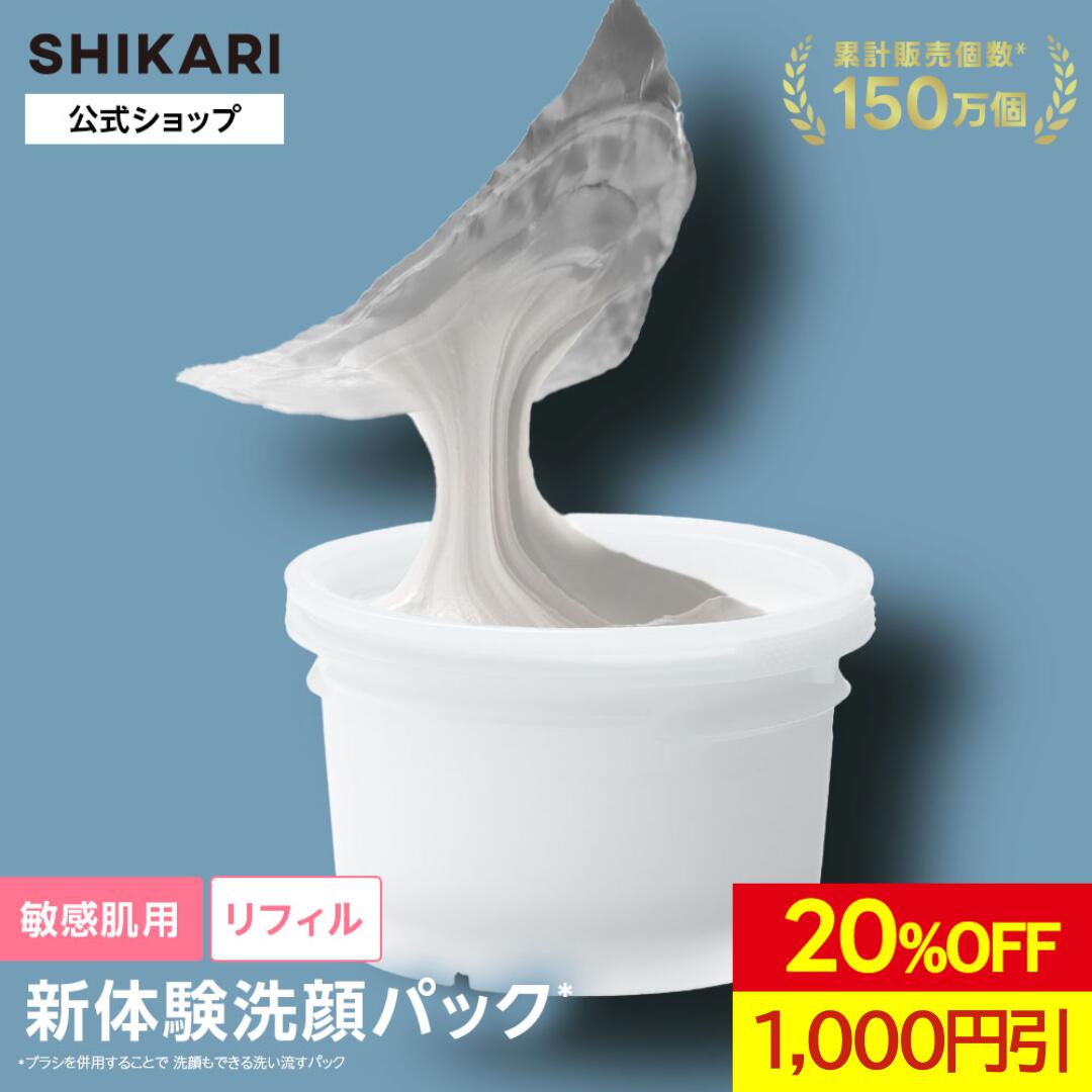 楽天市場】【20%OFF！お買い物マラソン】【公式】SHIKARI シカリ