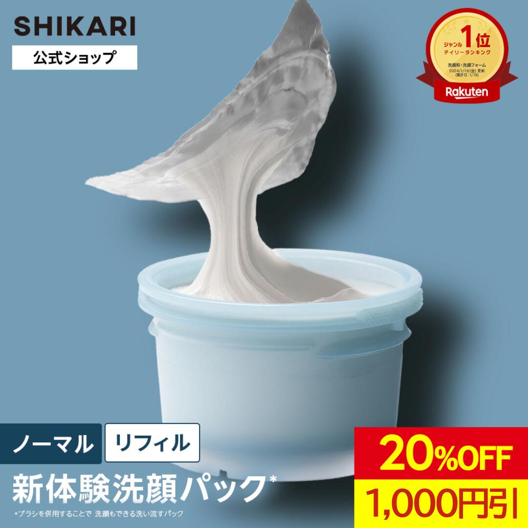楽天市場】【20%OFF！楽天スーパーSALE】【公式】SHIKARI シカリ