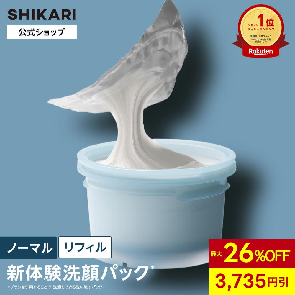 shikari brightening wash リフィル 60g 4個セット shikari brightening wash リフィル 60g 4個セットの通販 by