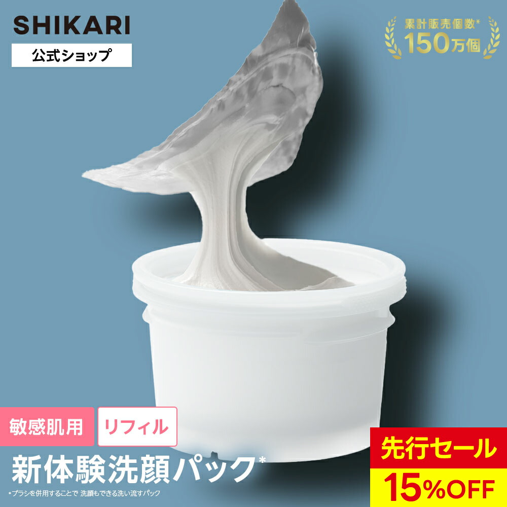 楽天市場】【先行セール！15%OFF】【公式】SHIKARI シカリ