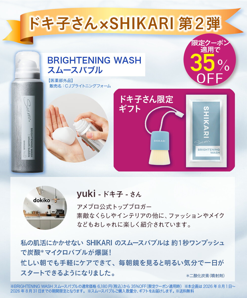 【ドキ子さんコラボ】SHIKARIシカリブライトニングウォッシュスムースバブル薬用炭酸洗顔パック100g30日分〈医薬部外品〉/薬用炭酸洗顔パック泡洗顔洗顔料毛穴毛穴ケア角質角栓ケアエイジングケアブライトニング毛穴洗浄
