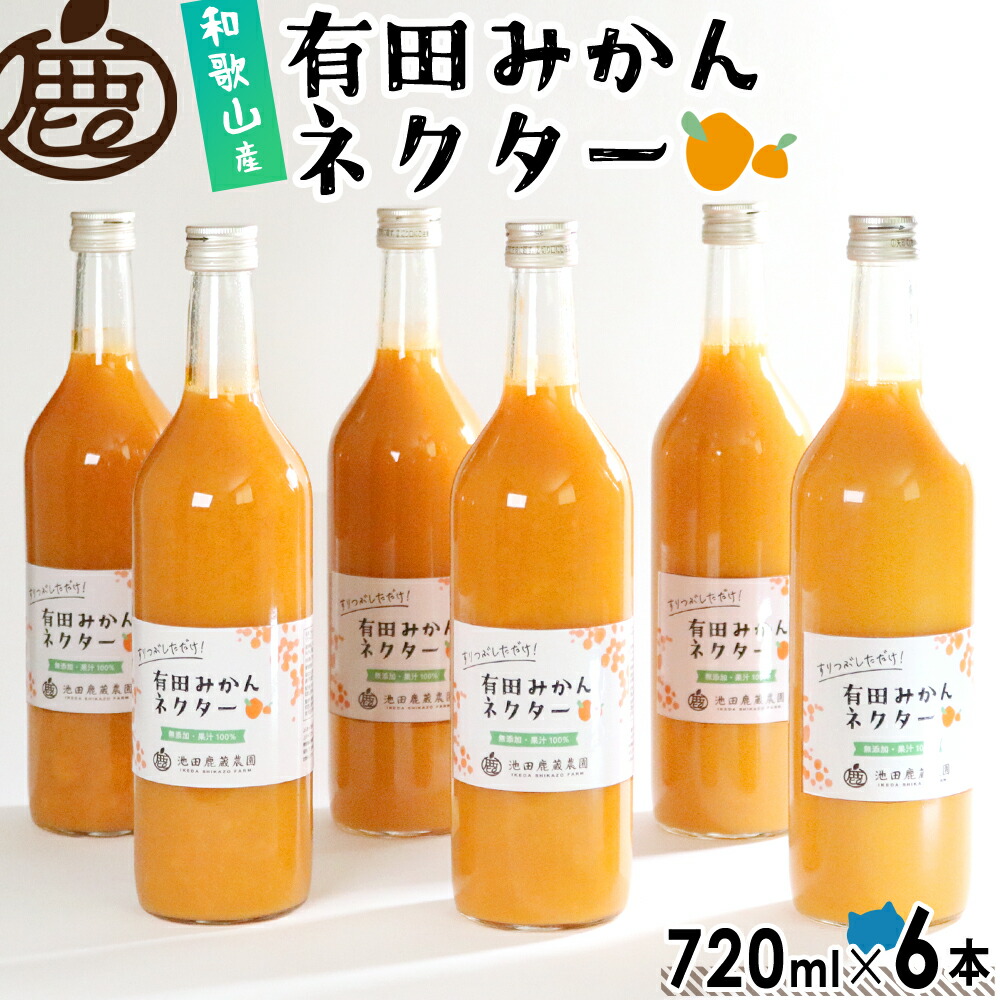 楽天市場】減農薬 愛媛 みかん 100% ジュース 1000ml 『媛ろまん