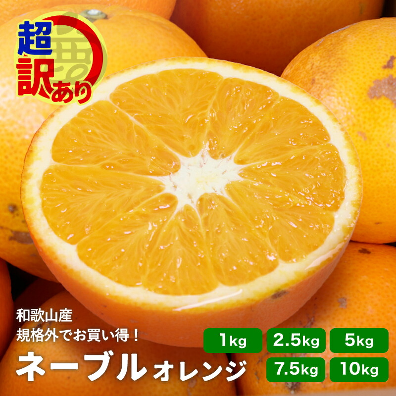 楽天市場】超 訳あり 津之輝 1kg～10kg 和歌山 みかん 柑橘 規格外