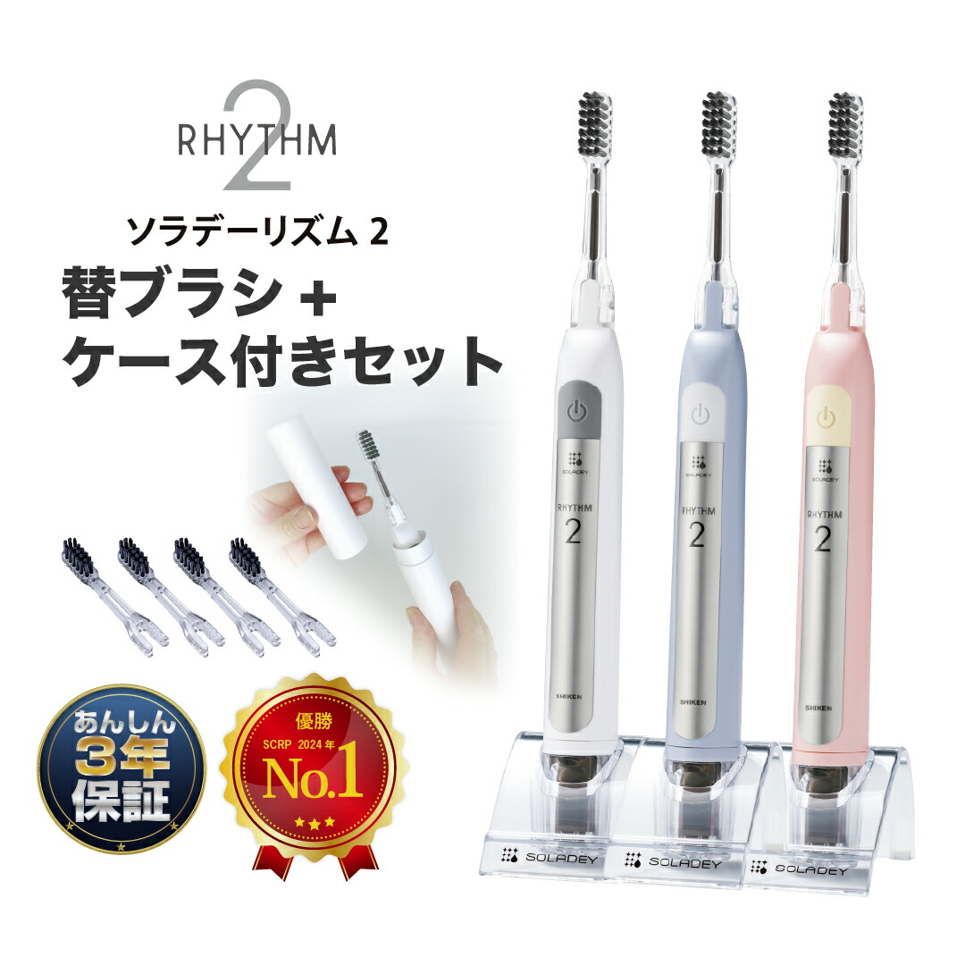 楽天市場】【7月10日より価格改定】ソラデー専用 替ブラシ □ 3列