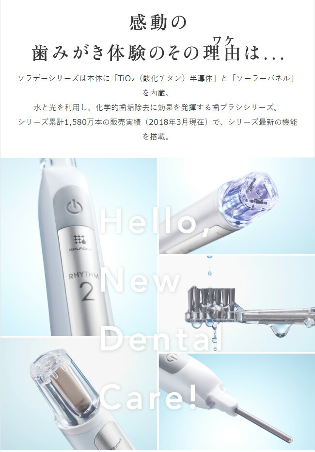 再再販 楽天市場 6305ib Bp Sw ソラデーリズム2 音波振動式 安心のメーカー直販 12ヶ国で特許取得 Soladey 電動歯ブラシ オシャレ 虫歯予防 口臭予防 歯周病予防 送料無料 楽ギフ 包装 ソラデー直販ショップ 早割クーポン Prcs Org Pk