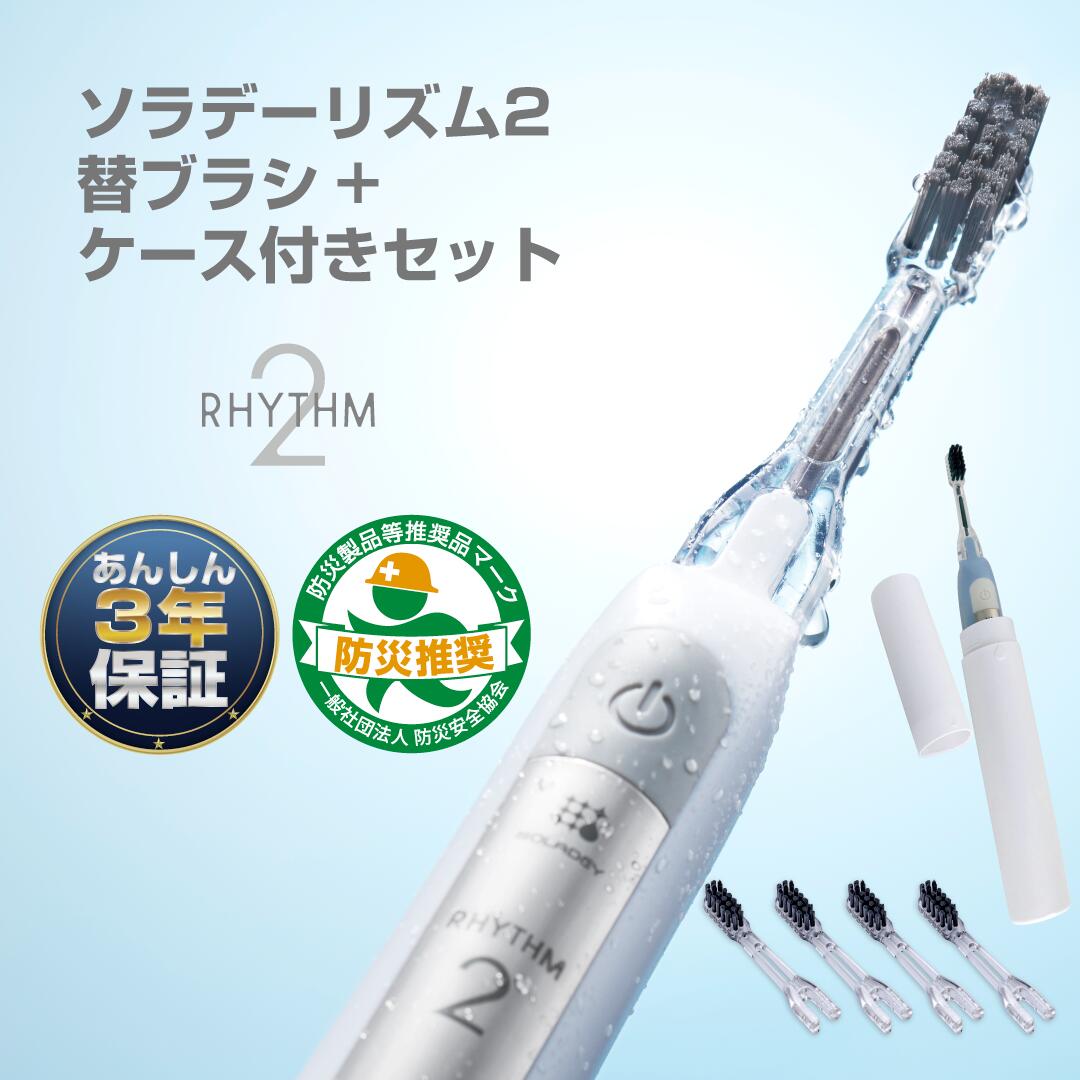 【新品】 5セット ソラデント用スペアブラシ 楽天市場】【送料無料】 ソラデー5 最新モデル 歯ブラシ 替
