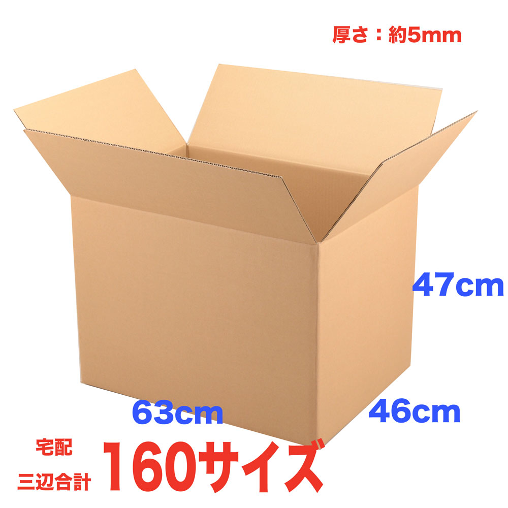 楽天市場 No 33 ダンボール 茶 160サイズ 600 495 495 20枚 Af C5 法人限定 送料無料 ダンボール 引越し 引っ越し 段ボール ダンボール箱 段ボール箱 収納 宅配 ダンボールのロジマート