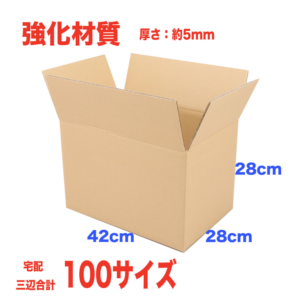 楽天市場】100サイズダンボール【30枚】420/280/高さ280（mm