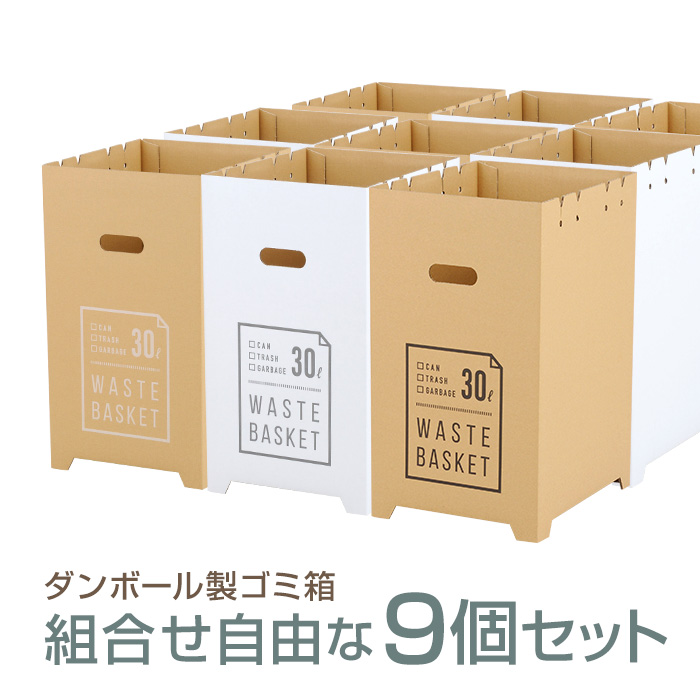 【楽天市場】ダンボールゴミ箱【10個セット】【30L対応】【送料無料】分別シール・フタ付 ダンボール製 : ダンボール雑貨 クラフト