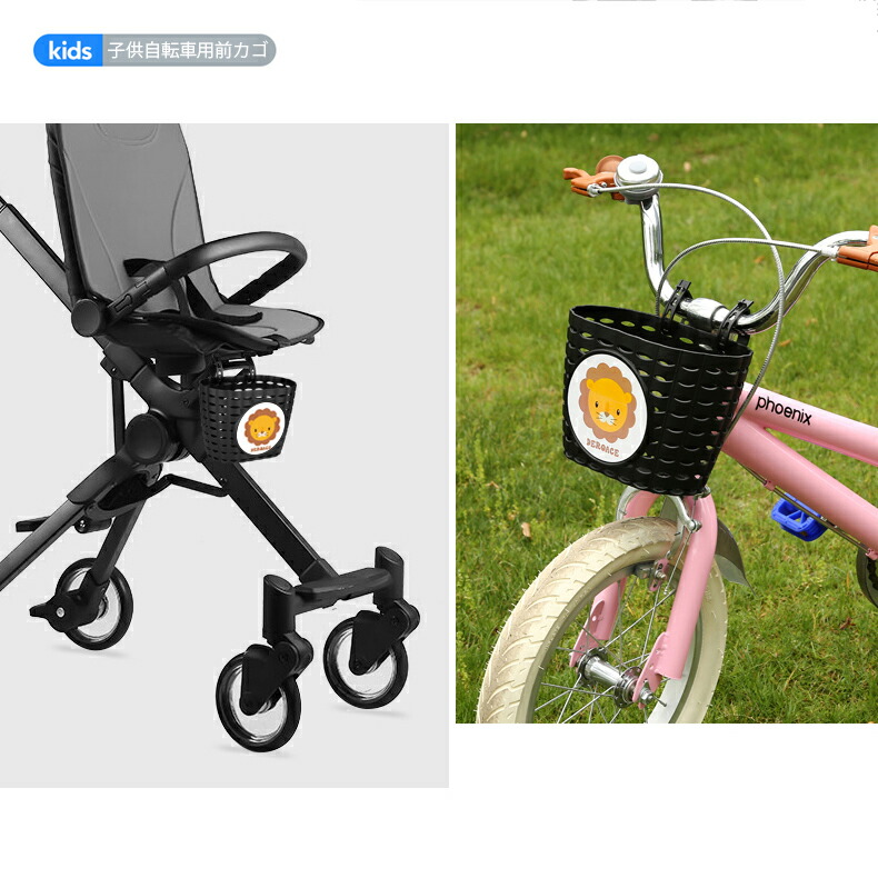 幼児自転車用前カゴ 三輪車用前カゴ 買い物カゴ おしゃれ 可愛いステッカー5枚付き プラスチックバスケット ブラック 子供自転車用前かご 送料無料(沖縄離島除く)|SHIKIDO