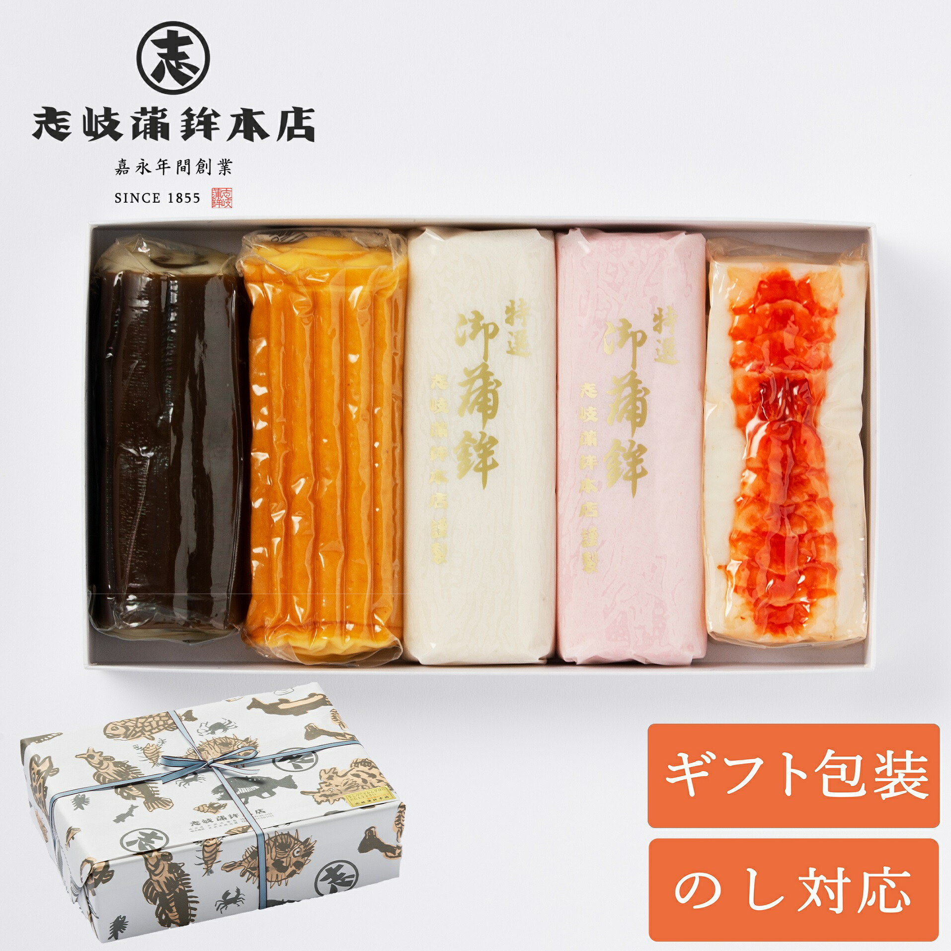 NS-H詰合せ 特選蒲鉾 えび平 伊達巻 昆布巻 蒲鉾 かまぼこ 練り物 板わさ お歳暮 おせいぼ お中元 おちゅうげん 母の日 父の日 敬老の日 内祝い お祝い 快気祝い  敬老の日 ギフト お取り寄せ 贈り物 福岡土産 お土産 おみやげ 大川 保存料無添加
