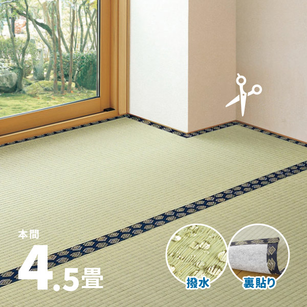 楽天市場】【サイズオーダー】撥水い草上敷き 備前【本間4.5畳】 4.5帖