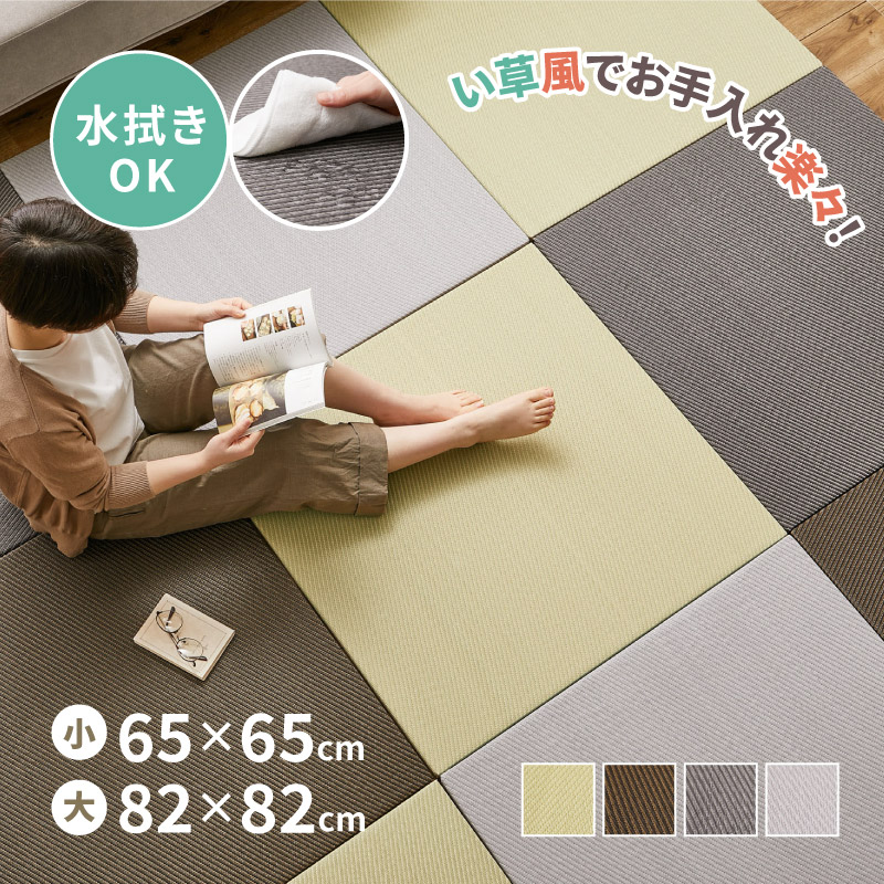 12枚入】【萩原の畳屋さんシリーズ】DIY用薄畳 いつき 約82x82cm