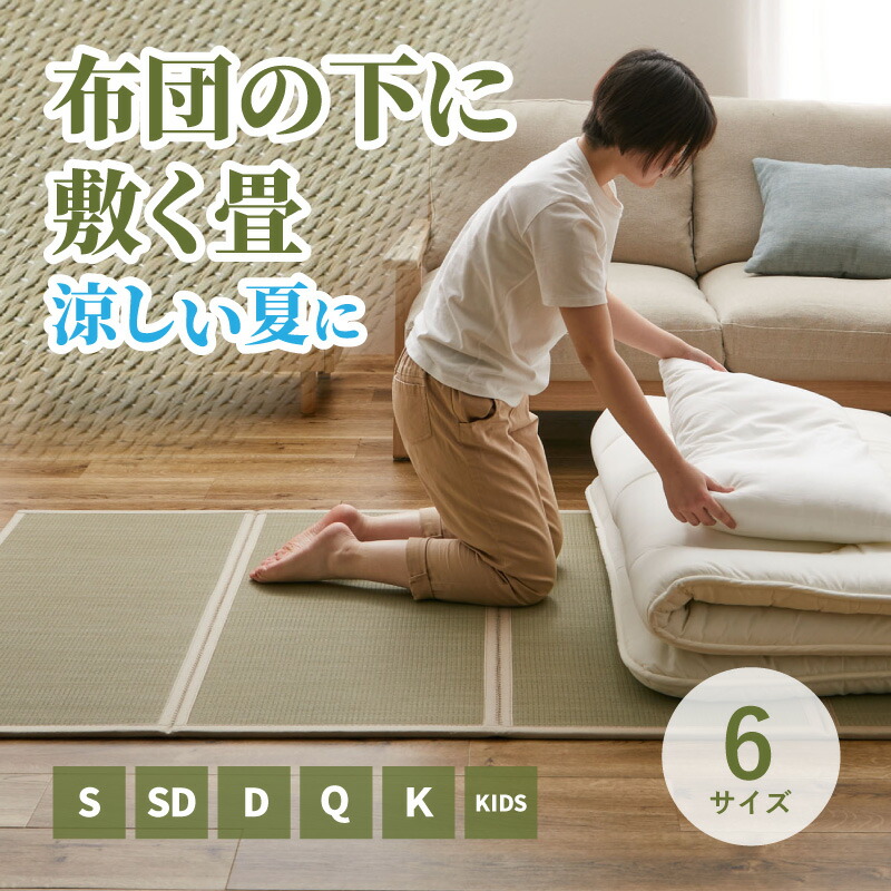 四季物ひろば の「百貨店SALE」