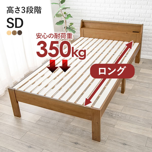 セミダブルベッドフレームすのこベッド 簡単高さ調整木製ブラウン200kg耐荷重 Amazon.co.jp: アイリスプラザ ベッド ベッドフレーム