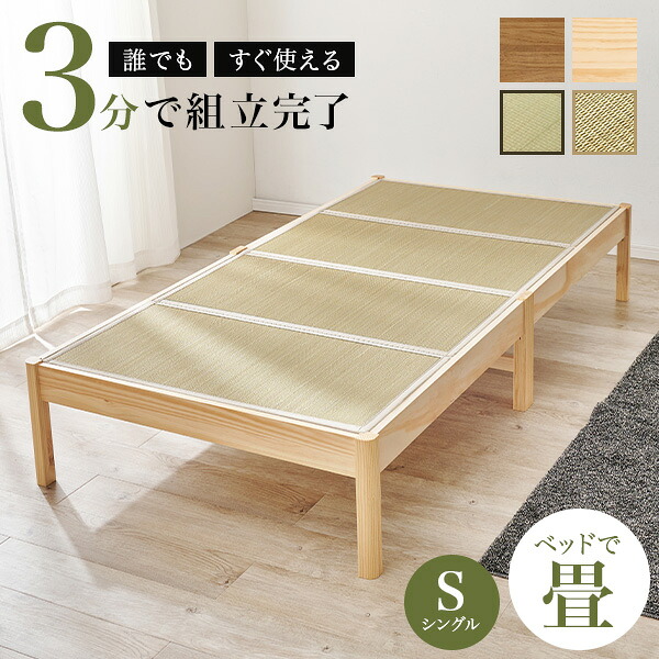 【マラソン中★300円クーポン有】＜約3分で組立完了＞工具不要＆ネジ無しベッド【NEJILESS】ネジレス 畳マットレスSET ヘッドレス(すのこベッド シングル 簡単組立 ベッドフレームのみ シングルベッド すのこベット おしゃれ 白 木製 ナチ