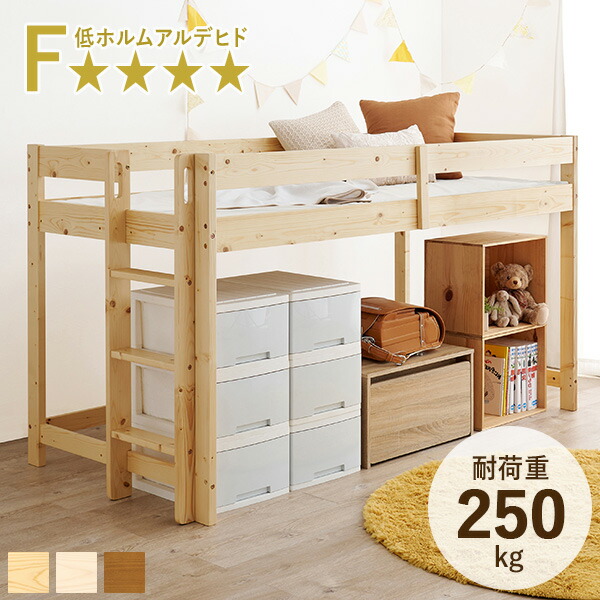 ロフトベット ※引き取り限定 ※商品説明をお読みください - メルカリ