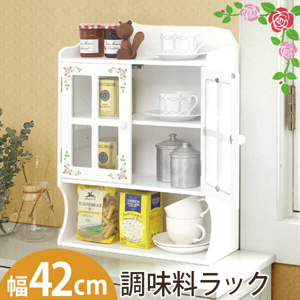 ぴよこ　調味料ラック　スパイス収納　カウンター上収納　花柄装飾付き 楽天市場】伸縮可能なスライド式スパイスラック(スパイスラック