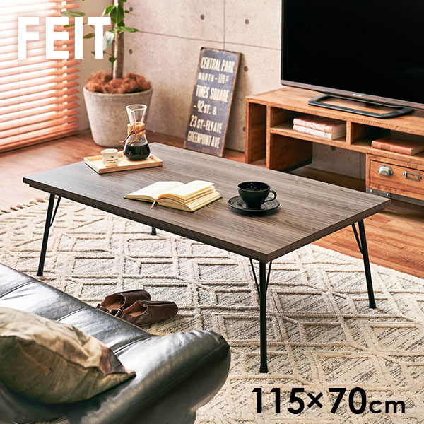 【7/23限定★店内最大8％クーポン有】鉄脚 こたつテーブル 115&times;70cm【フェイト／ポカ】（こたつ セット こたつテーブル 布団 長方形 テーブル 天然木 コタツ 炬燵 おしゃれ アイアン脚 かっこいい 木製 ローテーブル リビングこたつ カジュア｜四季物ひろば