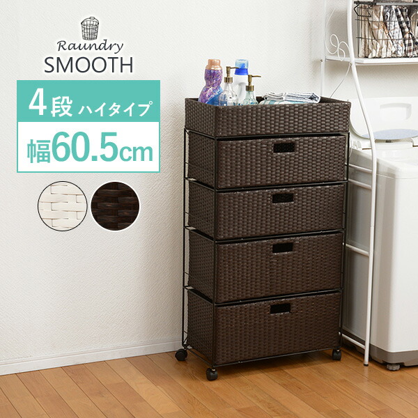 楽天市場】ランドリーラック【SMOOTH】スムース スクエア型 楽天市場】ランドリーラック【SMOOTH】スムース スクエア型