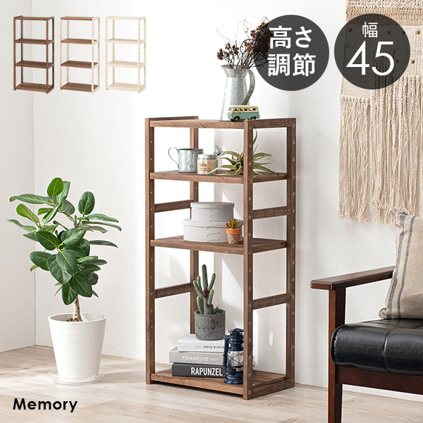 楽天市場】【お得なクーポン配布中】調整できるオープンラック