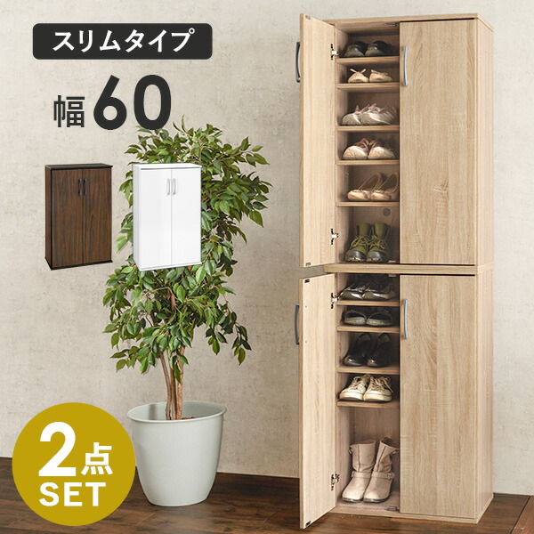 楽天市場】ルーバー扉シューズラック2点セット 幅60cm(靴箱 下駄 楽天市場】ルーバー扉シューズラック2点セット 幅60cm(靴箱 下駄