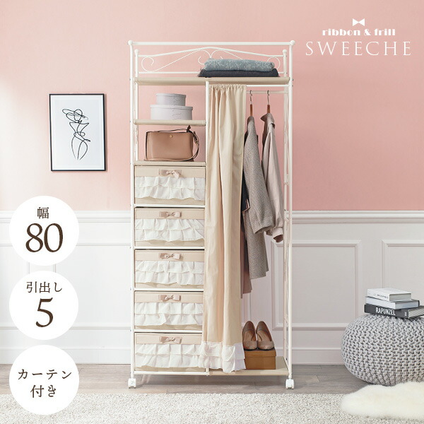 楽天市場】【300円OFFクーポン有☆28-29日1:59】フリルハンガーラック