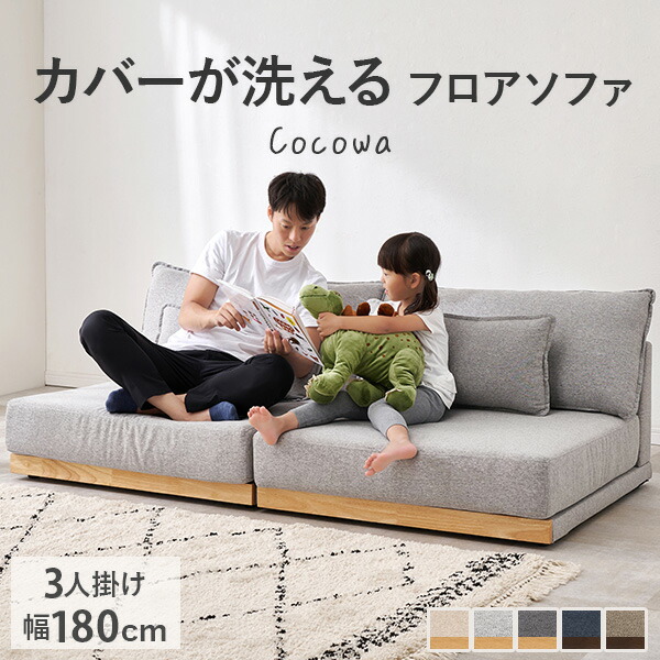 「お買い出しマラソン」お得な知らせ ソファ・ソファベッド-ソファ-インテリア・寝具・収納